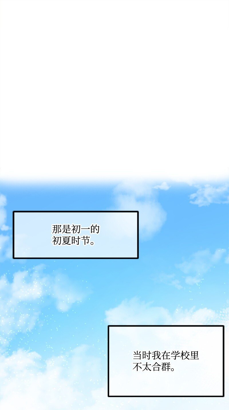 09 突然的告白