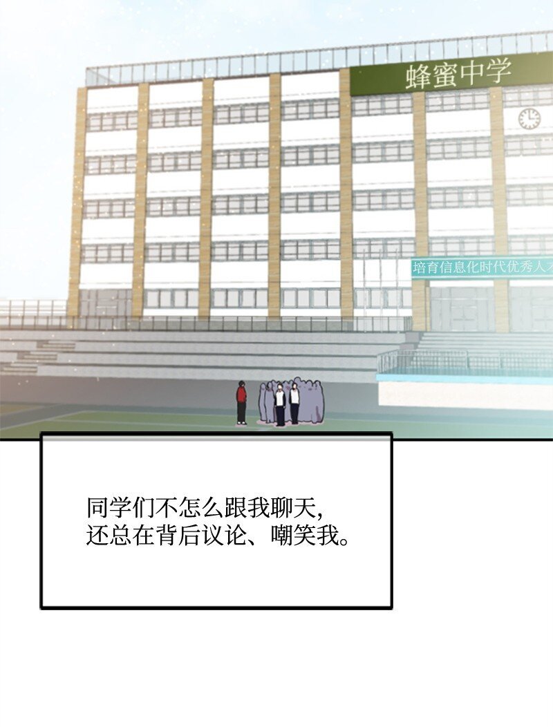 09 突然的告白