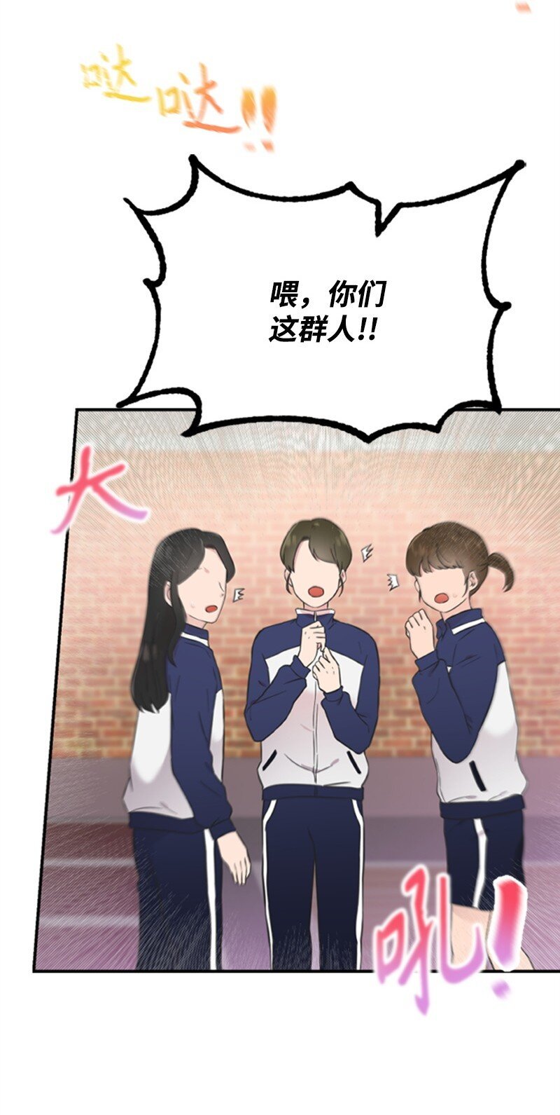 09 突然的告白