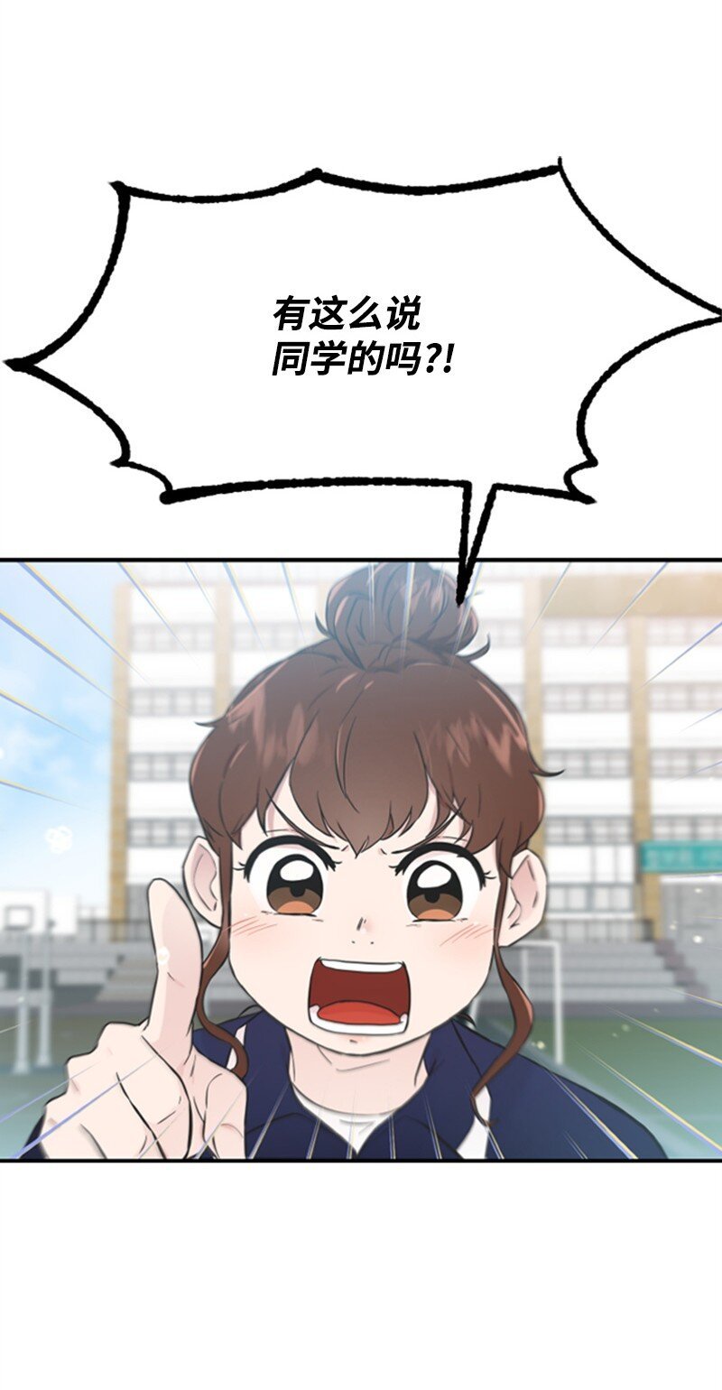 09 突然的告白
