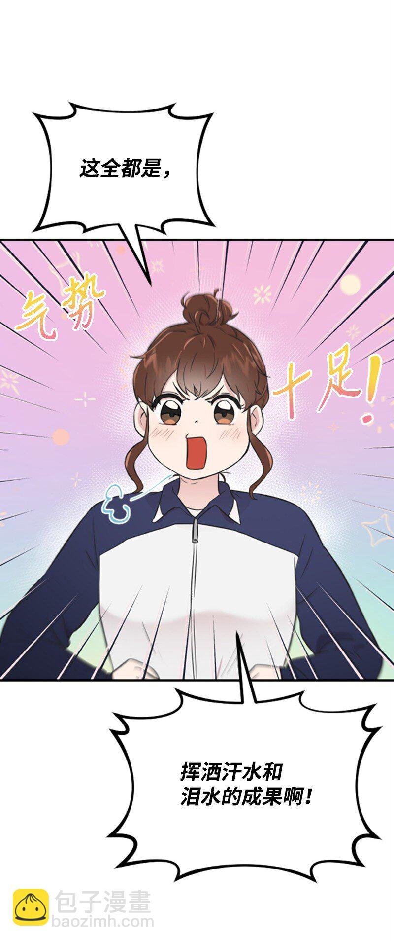 09 突然的告白