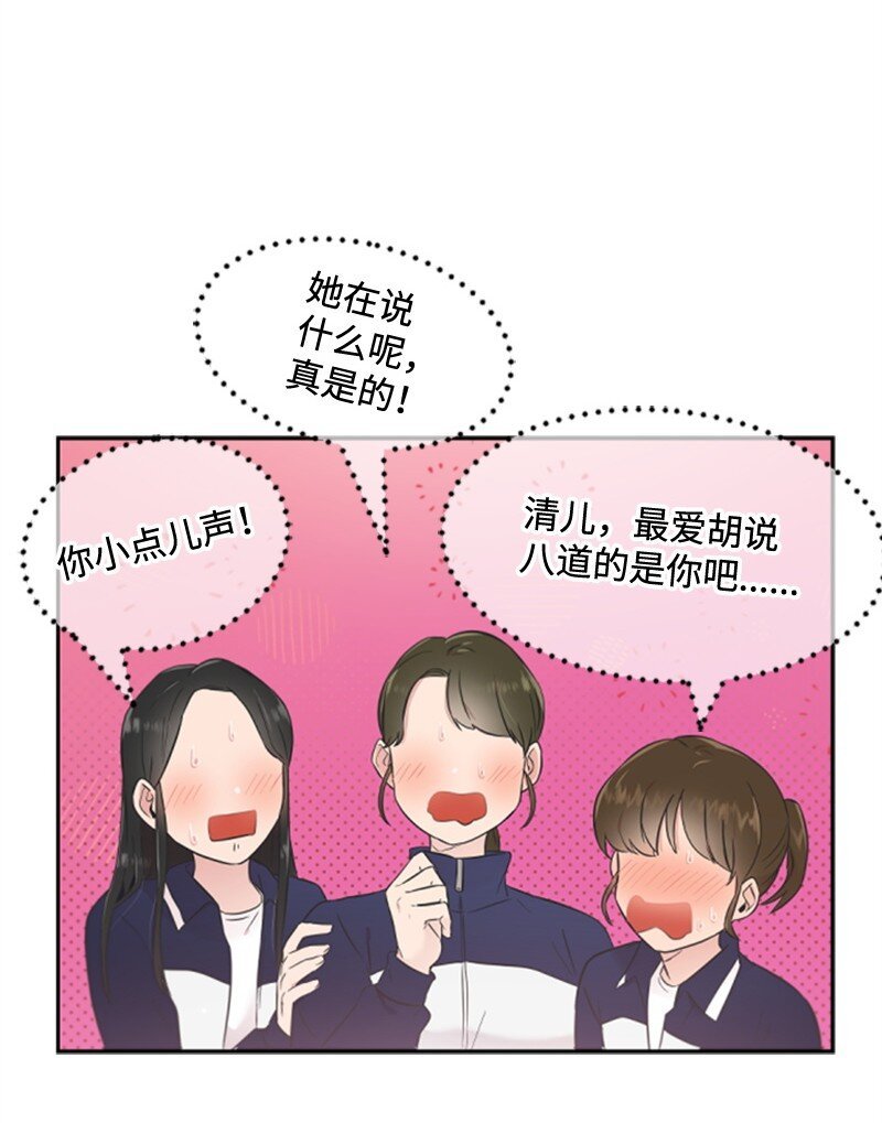 09 突然的告白