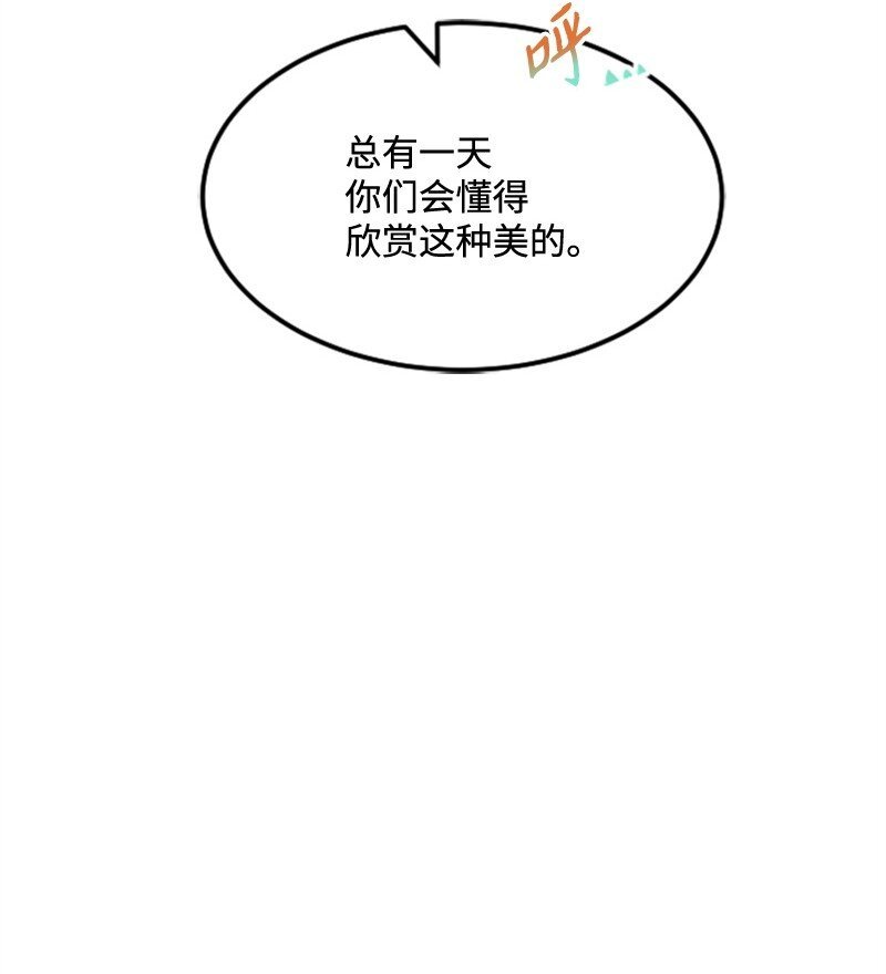 09 突然的告白
