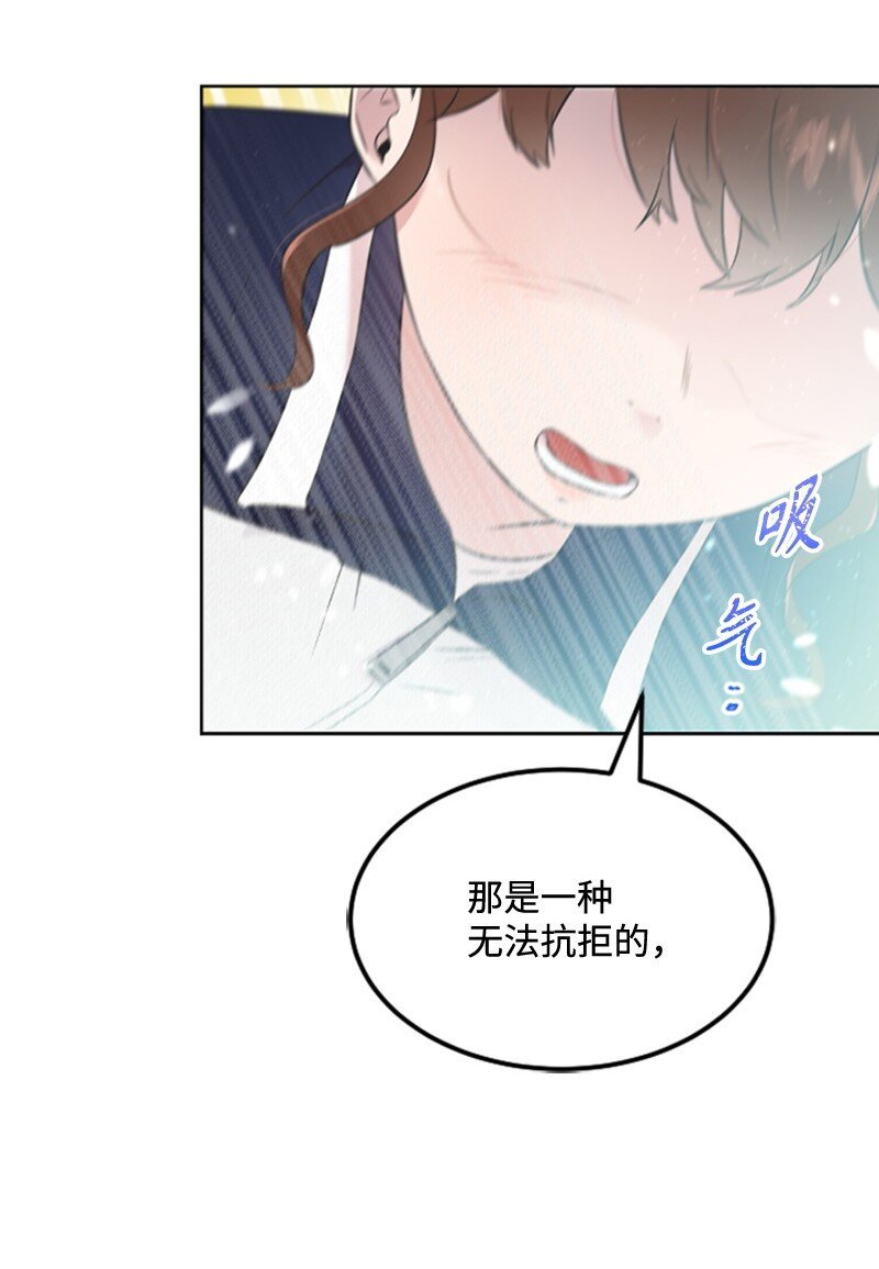 09 突然的告白