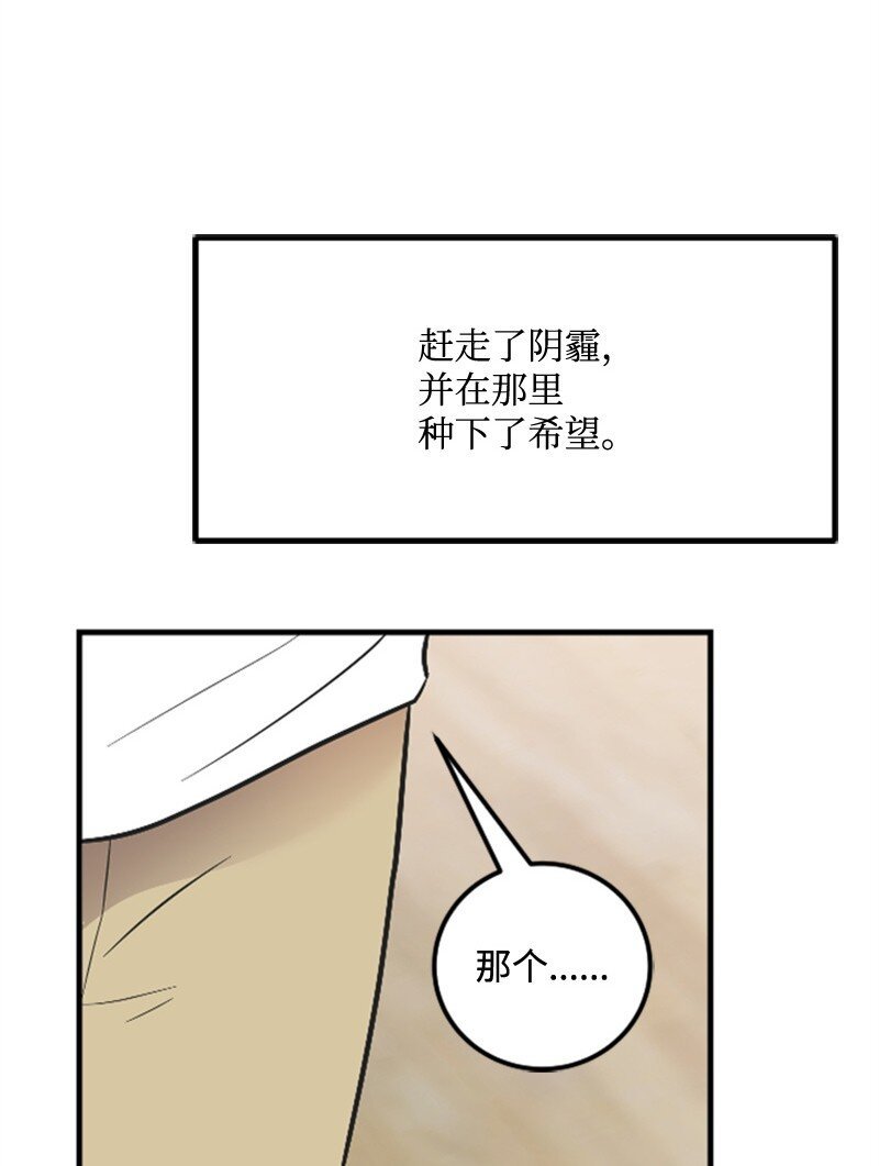 09 突然的告白