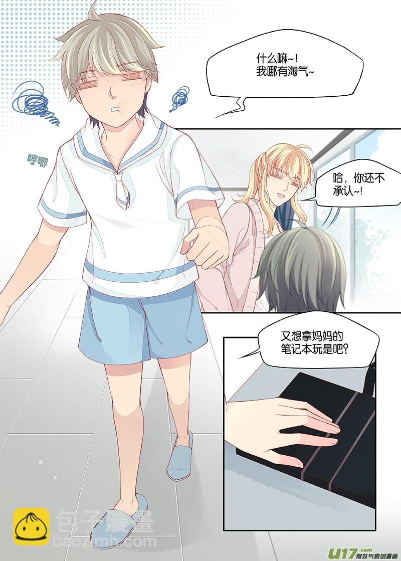 番外03-8（完结）