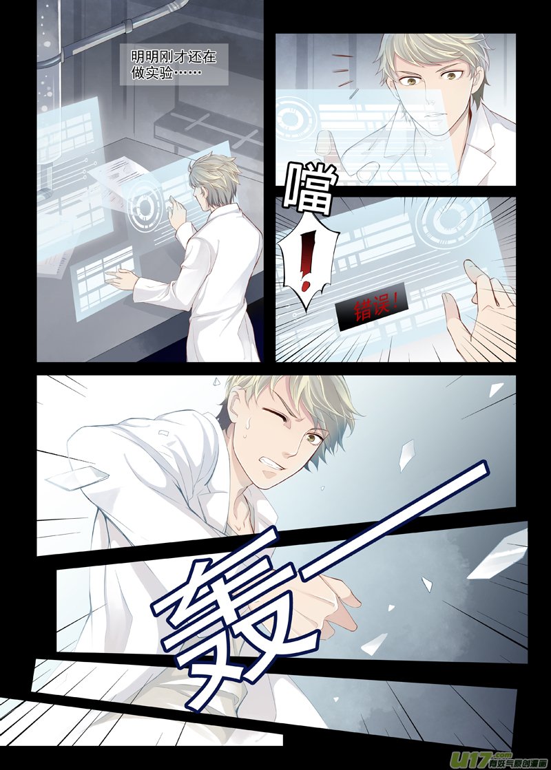 01 我这是穿越了吗？