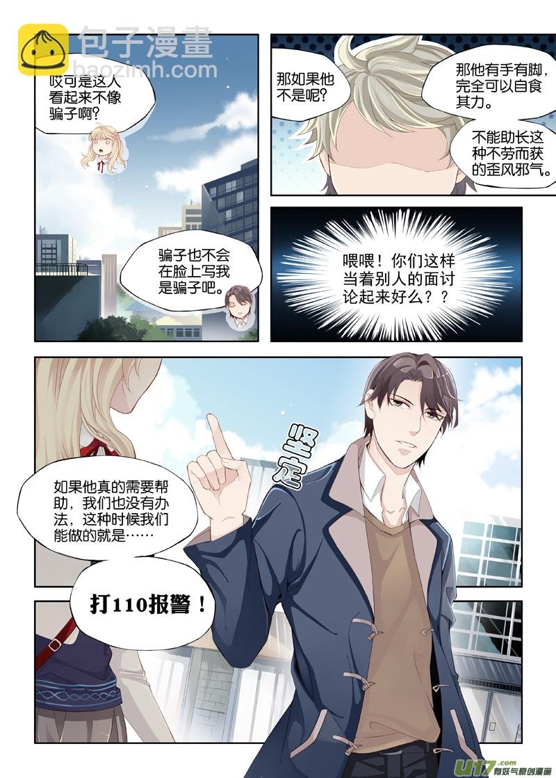 01 我这是穿越了吗？