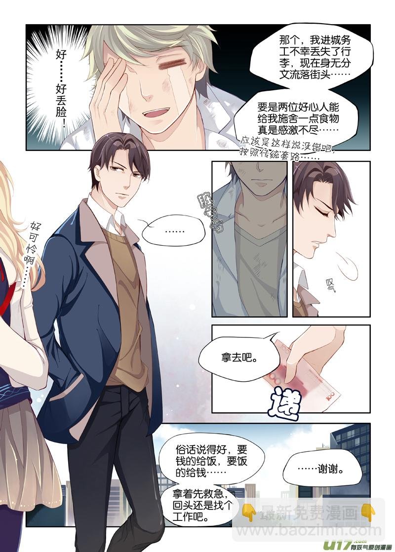 01 我这是穿越了吗？