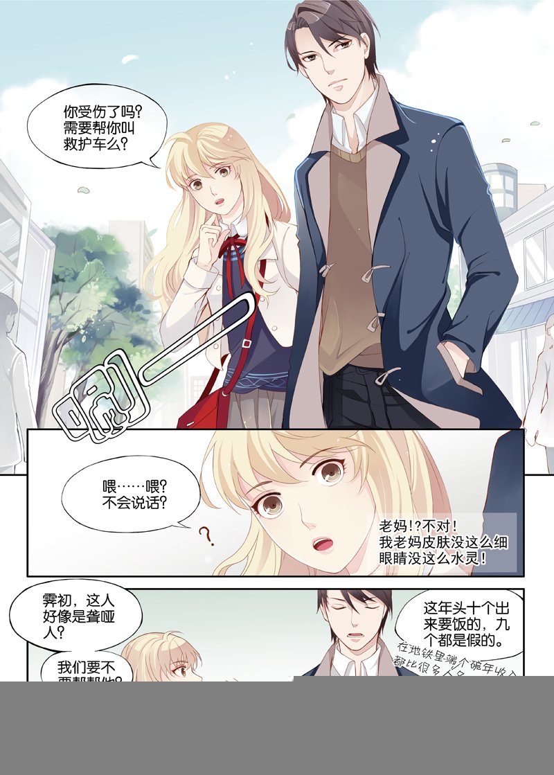 01 我这是穿越了吗？