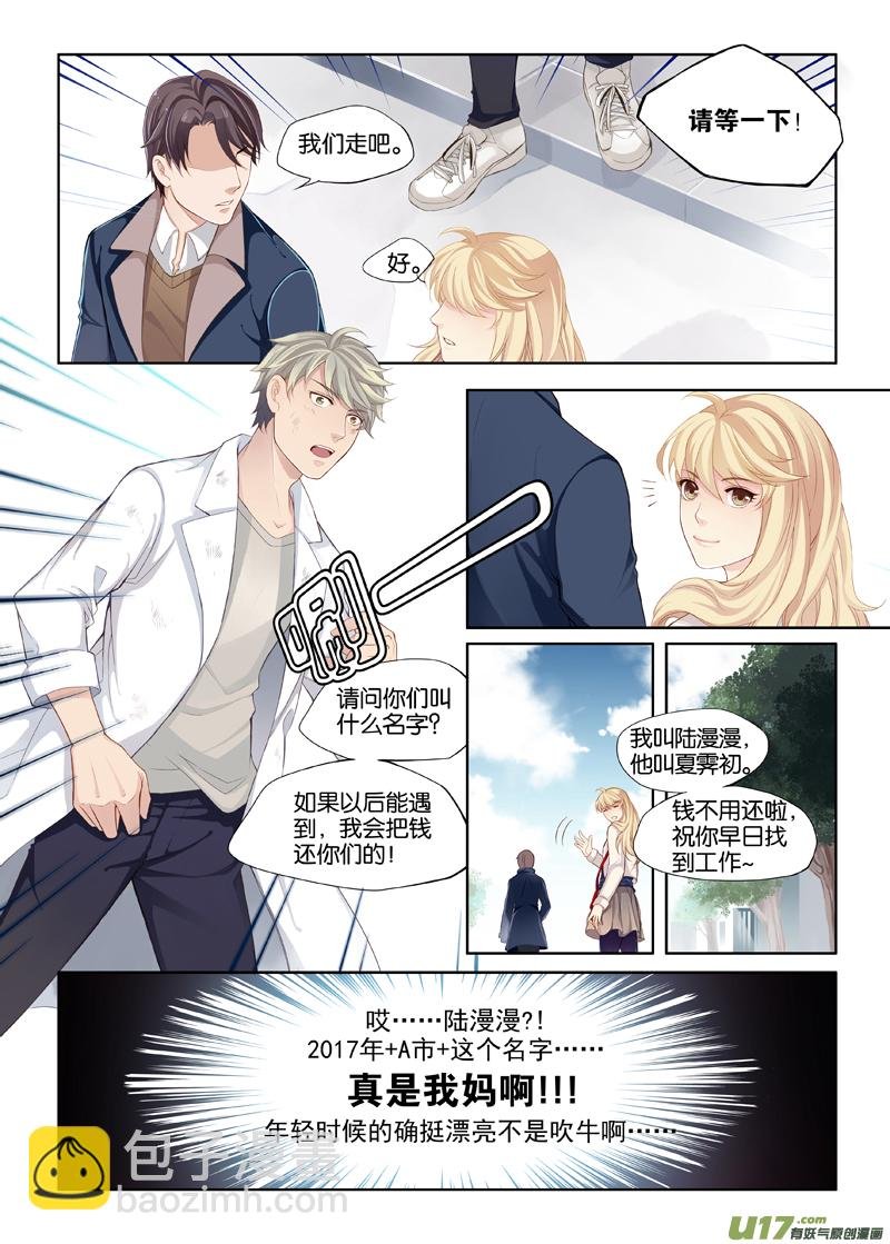 01 我这是穿越了吗？