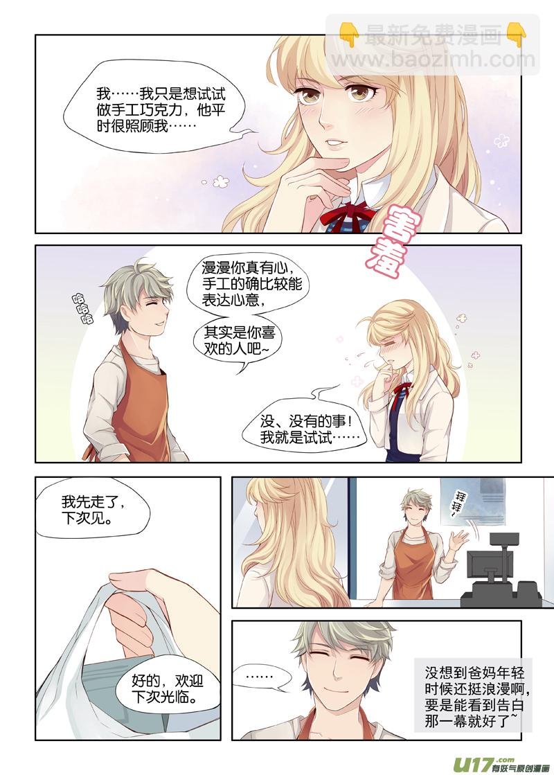 01 我这是穿越了吗？