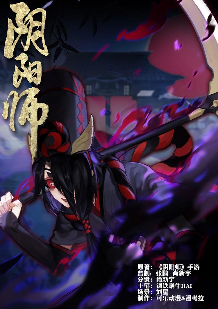 第2章 第1话 冥界的使者