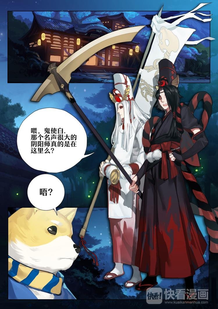 第2章 第1话 冥界的使者