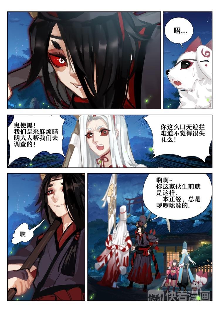 第2章 第1话 冥界的使者