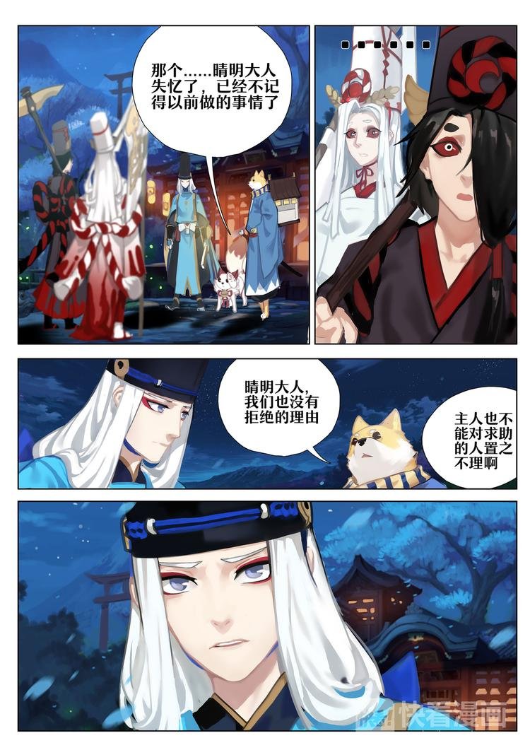 第2章 第1话 冥界的使者