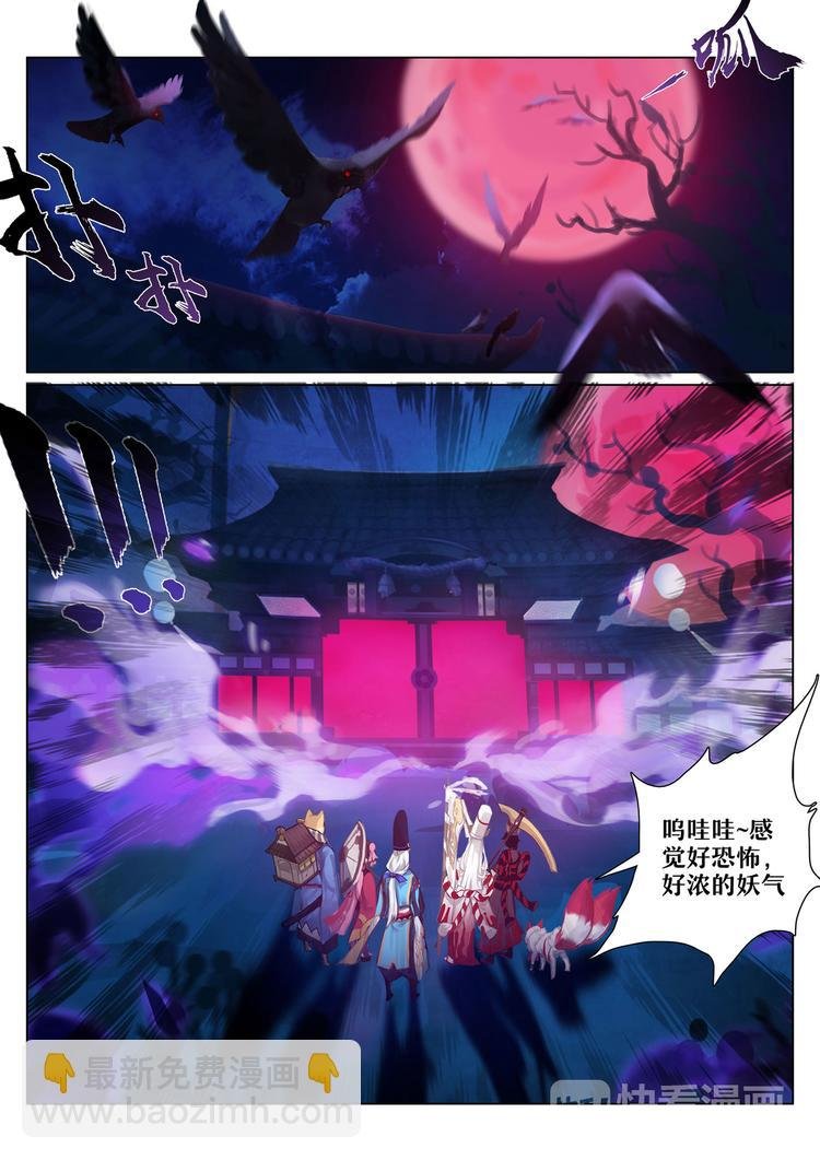 第2章 第2话 不受欢迎的客人