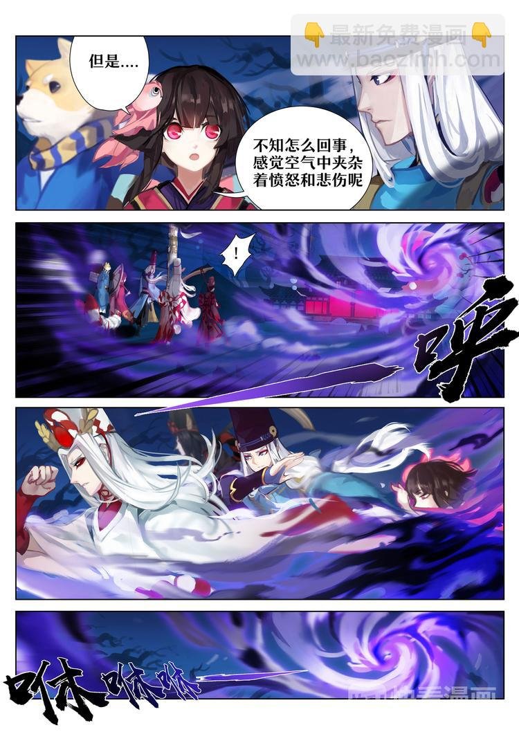 第2章 第2话 不受欢迎的客人