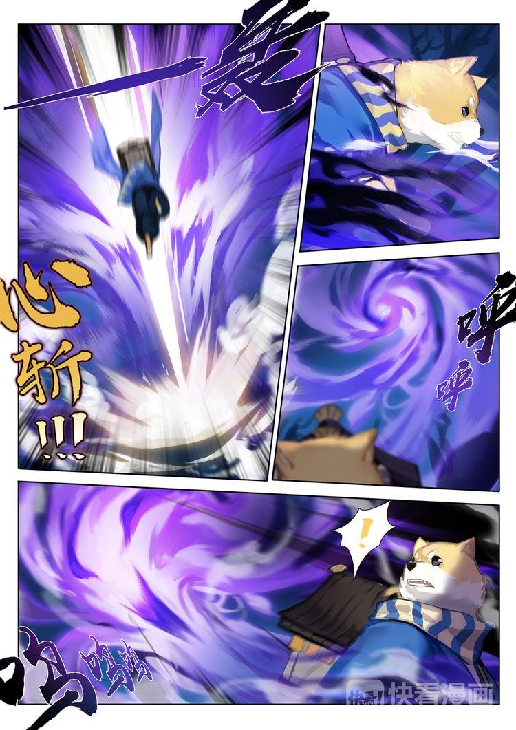 第2章 第2话 不受欢迎的客人