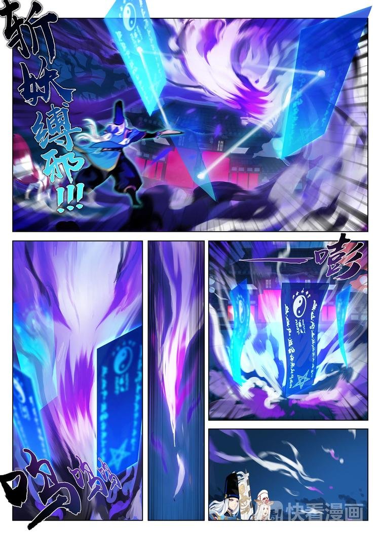 第2章 第2话 不受欢迎的客人