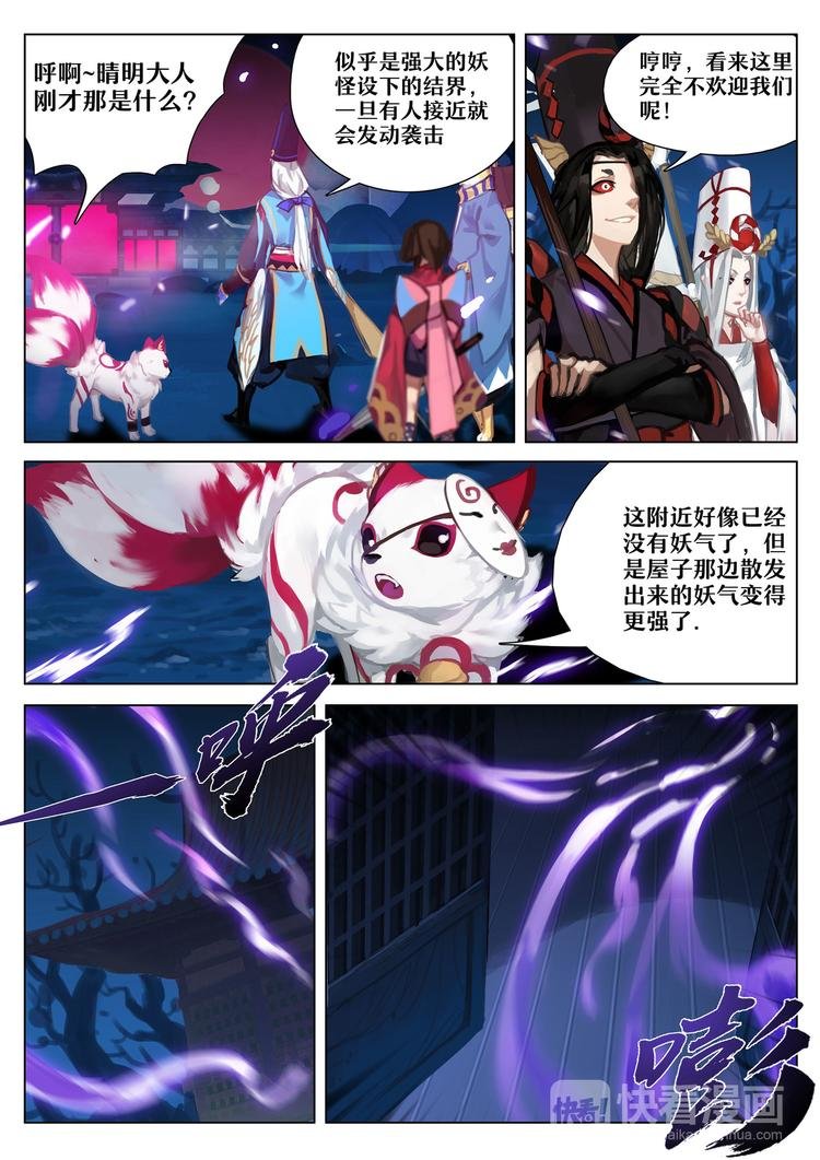 第2章 第2话 不受欢迎的客人