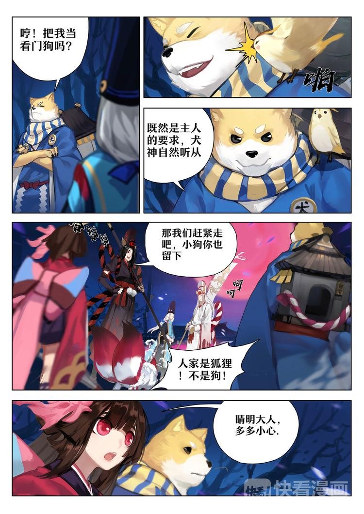 第2章 第2话 不受欢迎的客人