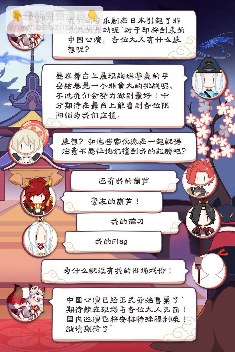 第2章 第2话 不受欢迎的客人