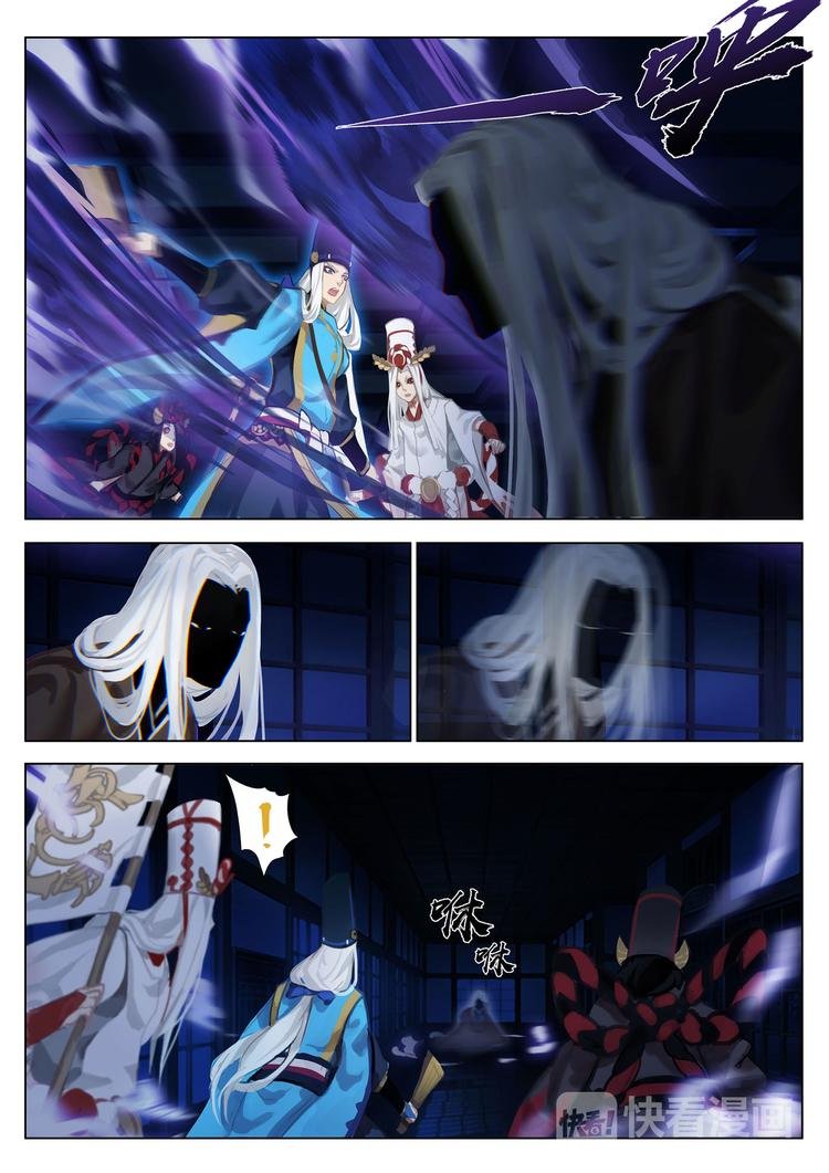 第2章 第3话 黑白鬼使