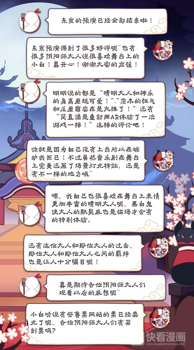 第2章 第3话 黑白鬼使