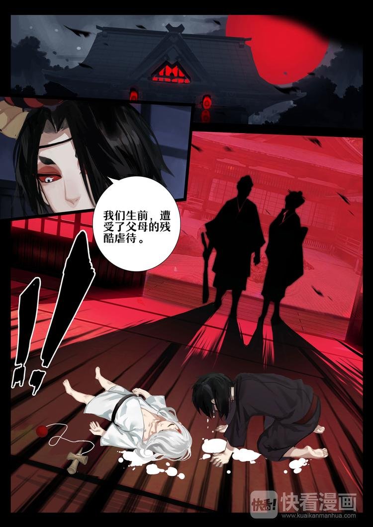 第2章 第4话 羁绊