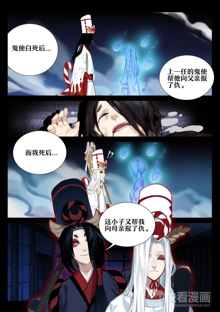 第2章 第4话 羁绊
