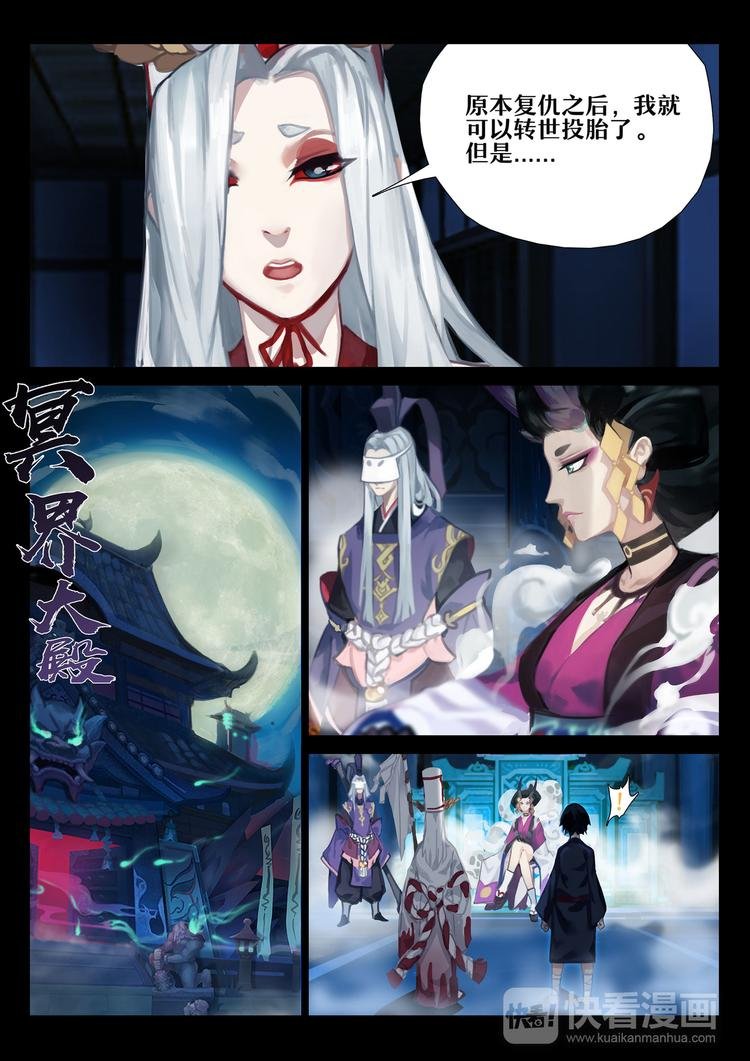 第2章 第4话 羁绊