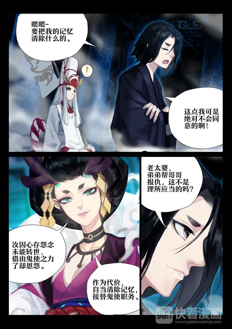 第2章 第4话 羁绊