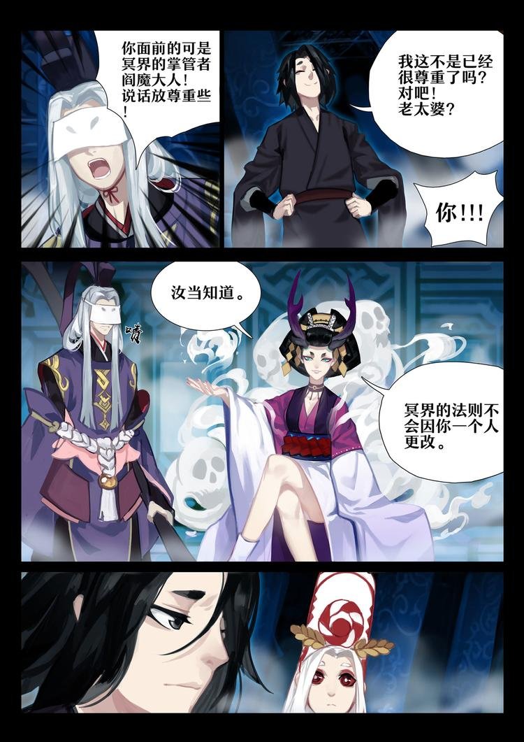 第2章 第4话 羁绊