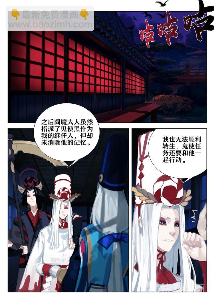 第2章 第4话 羁绊