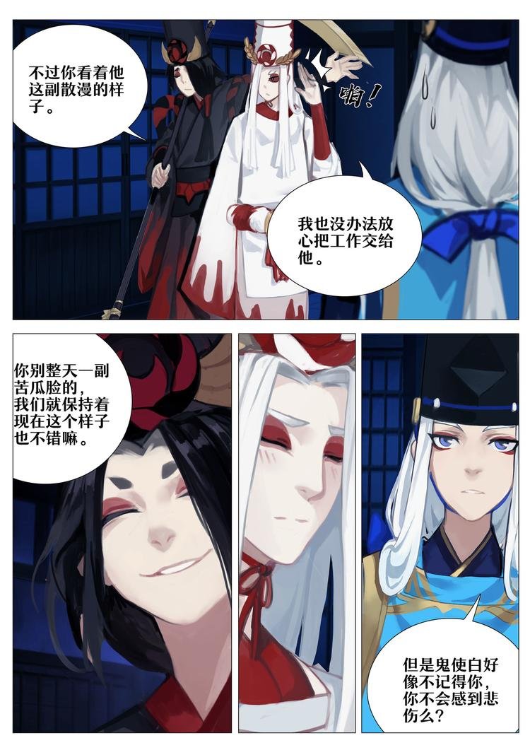 第2章 第4话 羁绊