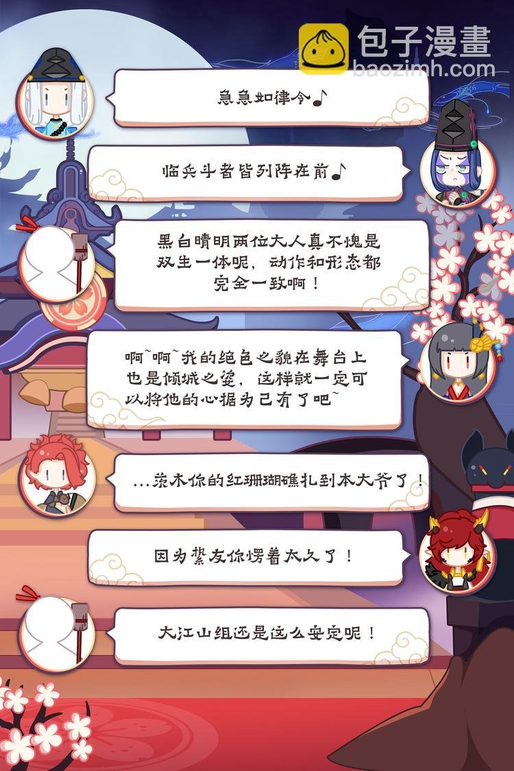 第2章 第4话 羁绊