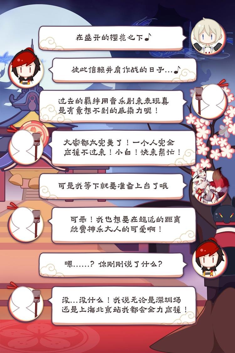 第2章 第4话 羁绊