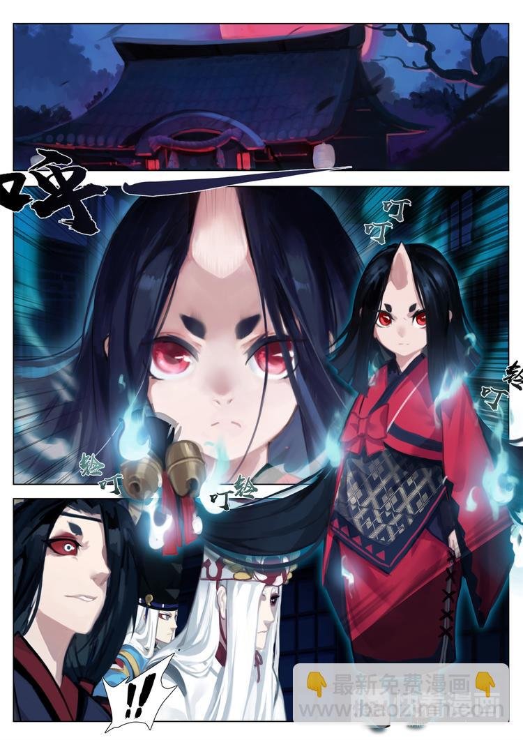 第2章 第5话 被囚禁的小鬼