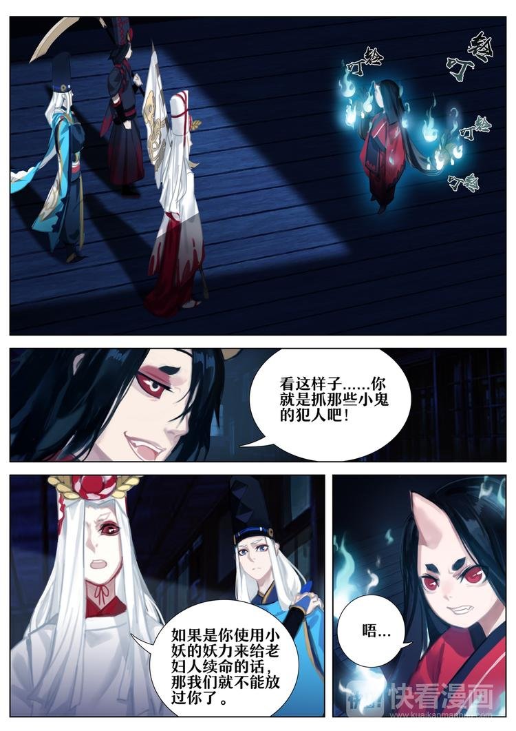 第2章 第5话 被囚禁的小鬼
