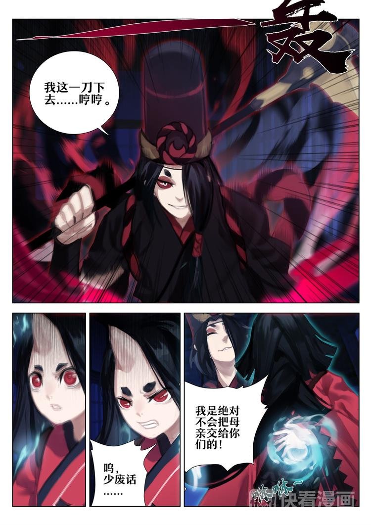 第2章 第5话 被囚禁的小鬼