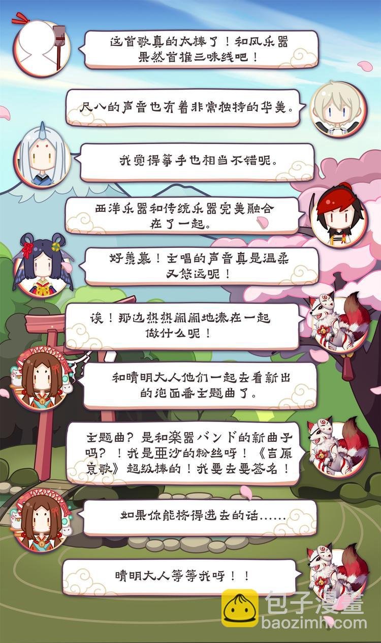 第2章 第5话 被囚禁的小鬼