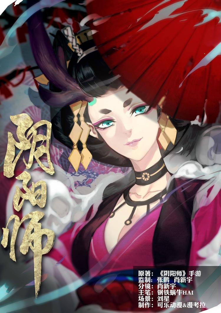 第2章 第6话 座敷童子