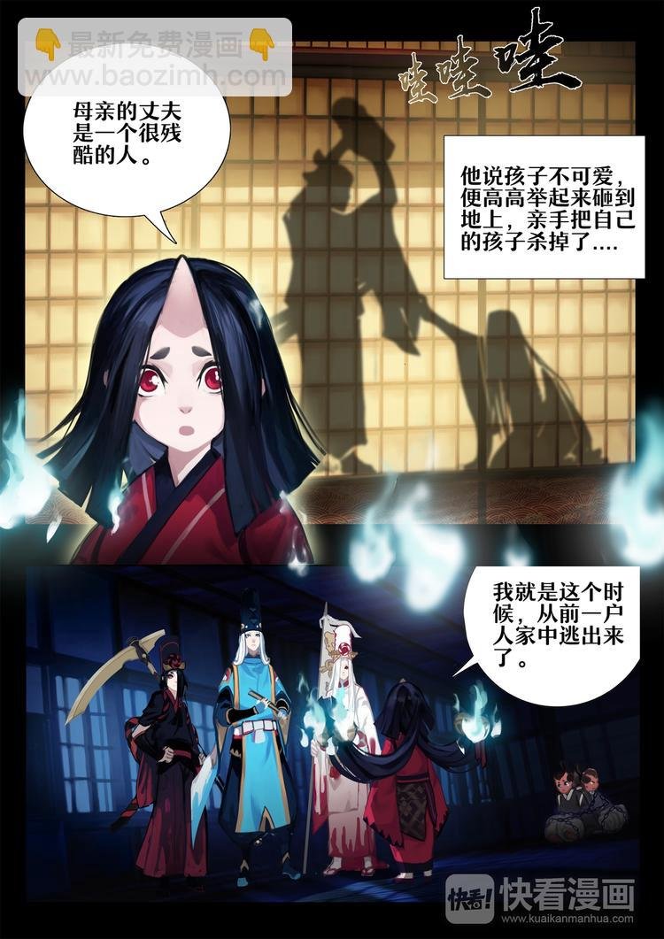 第2章 第6话 座敷童子