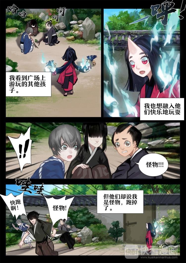 第2章 第6话 座敷童子