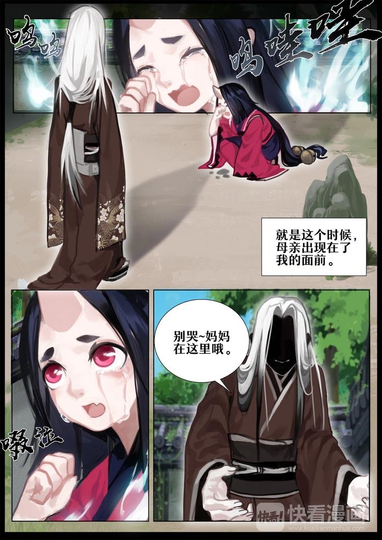 第2章 第6话 座敷童子