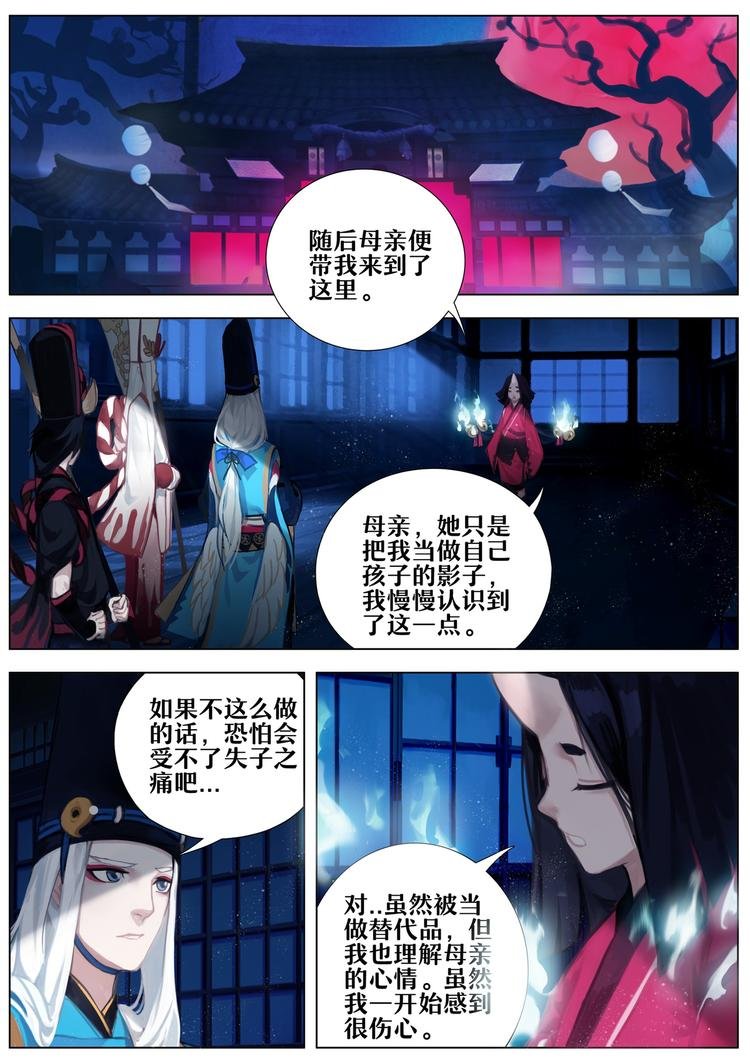 第2章 第6话 座敷童子