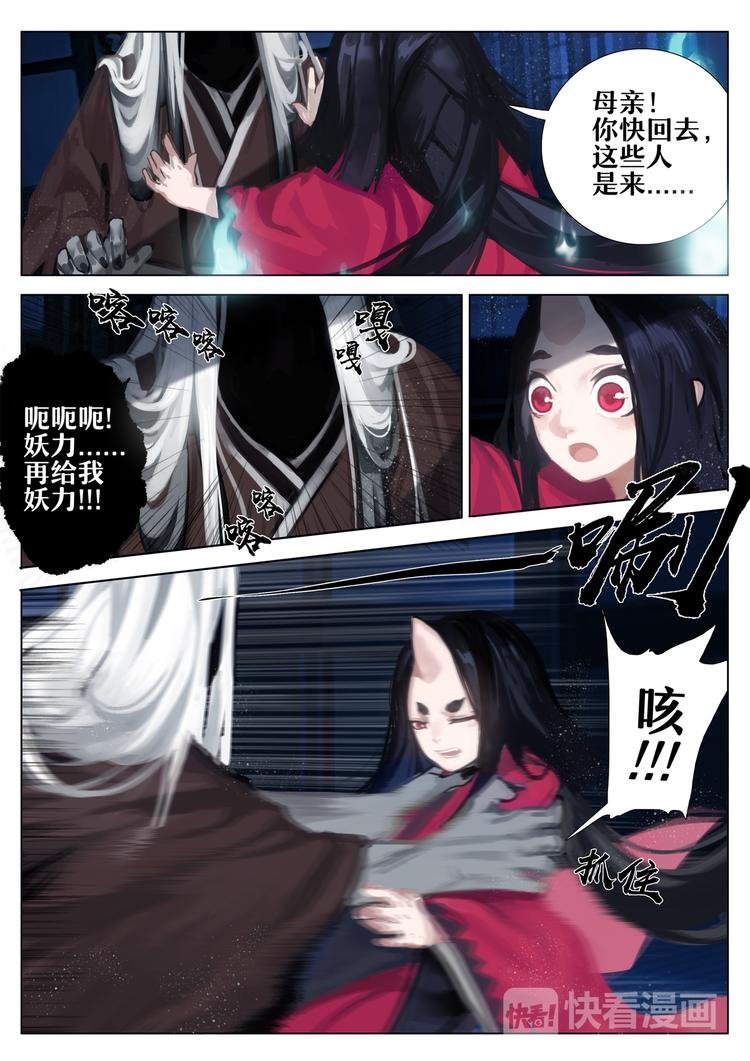第2章 第6话 座敷童子