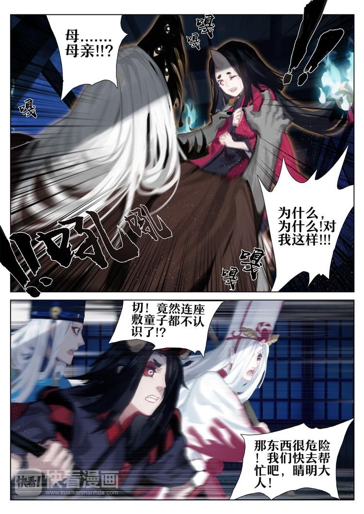 第2章 第6话 座敷童子
