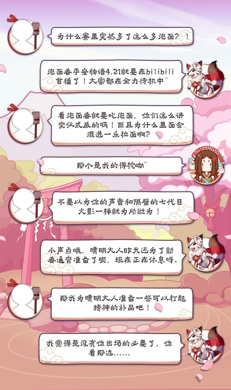第2章 第6话 座敷童子
